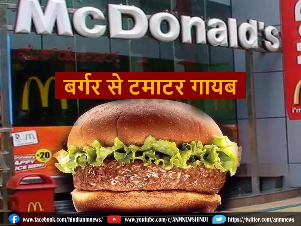McDonalds