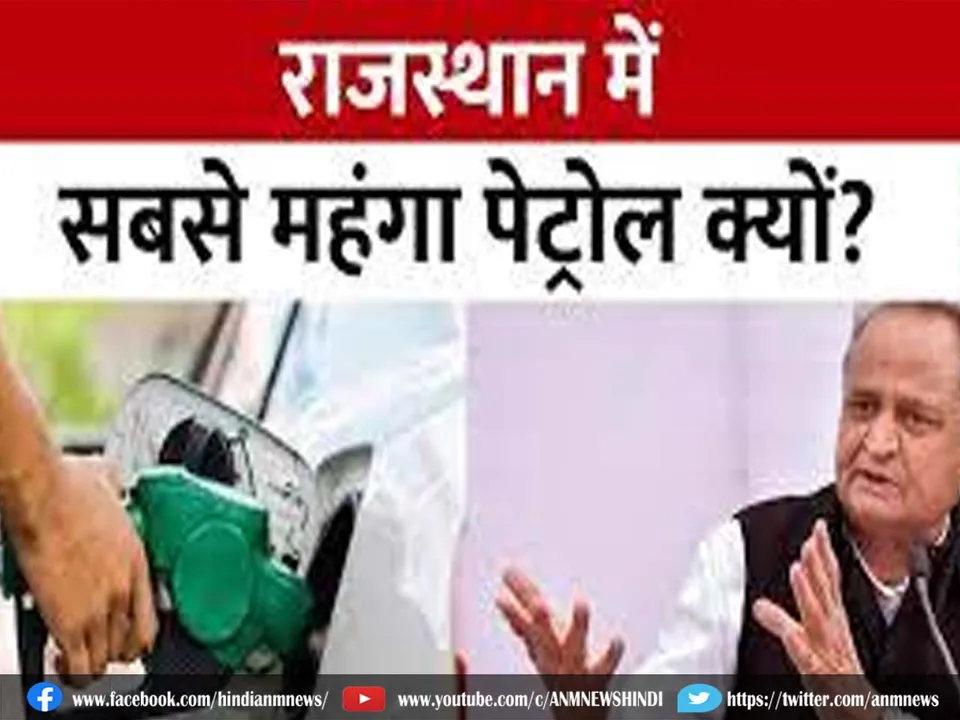 rajasthan petrol