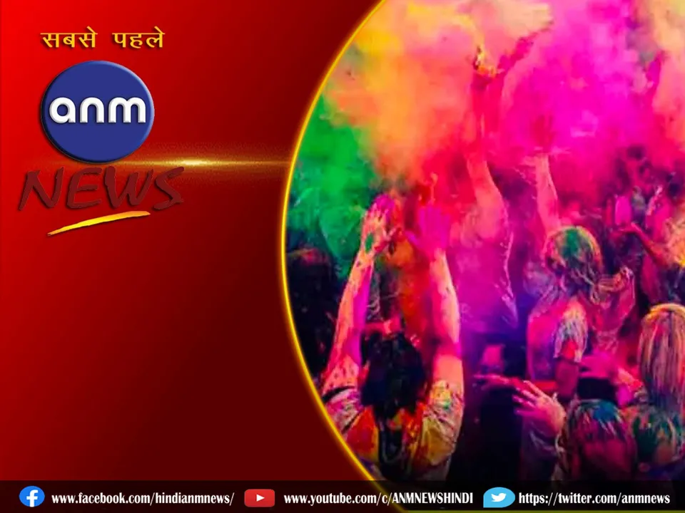 18 holi