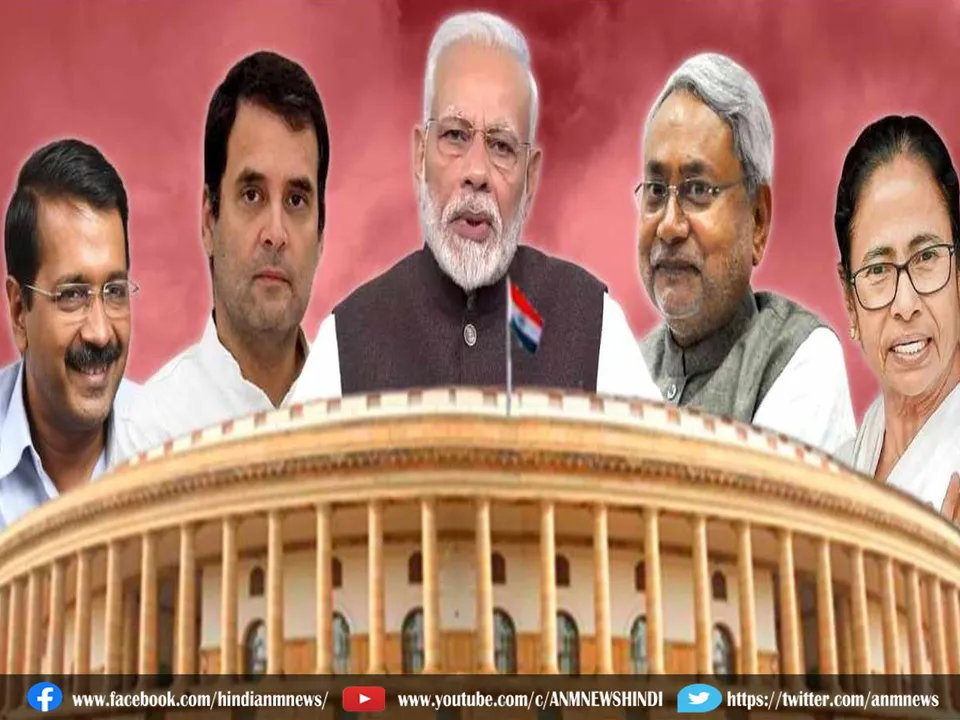 Lok Sabha 2024 