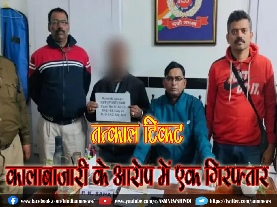 tatkal tkt crime.