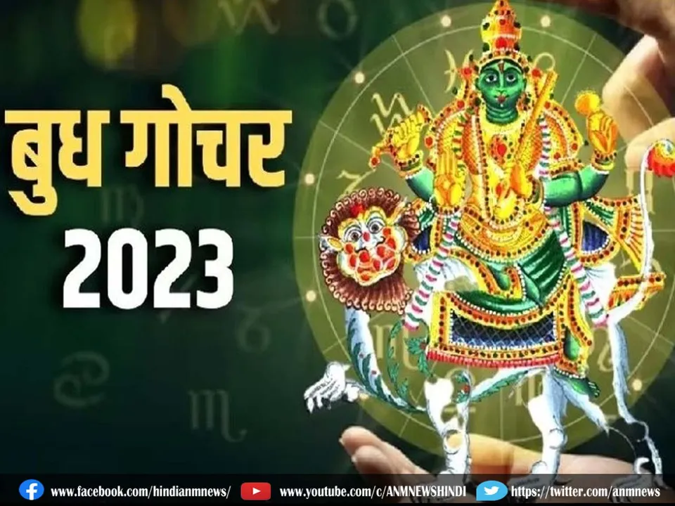 Budh Uday 2023