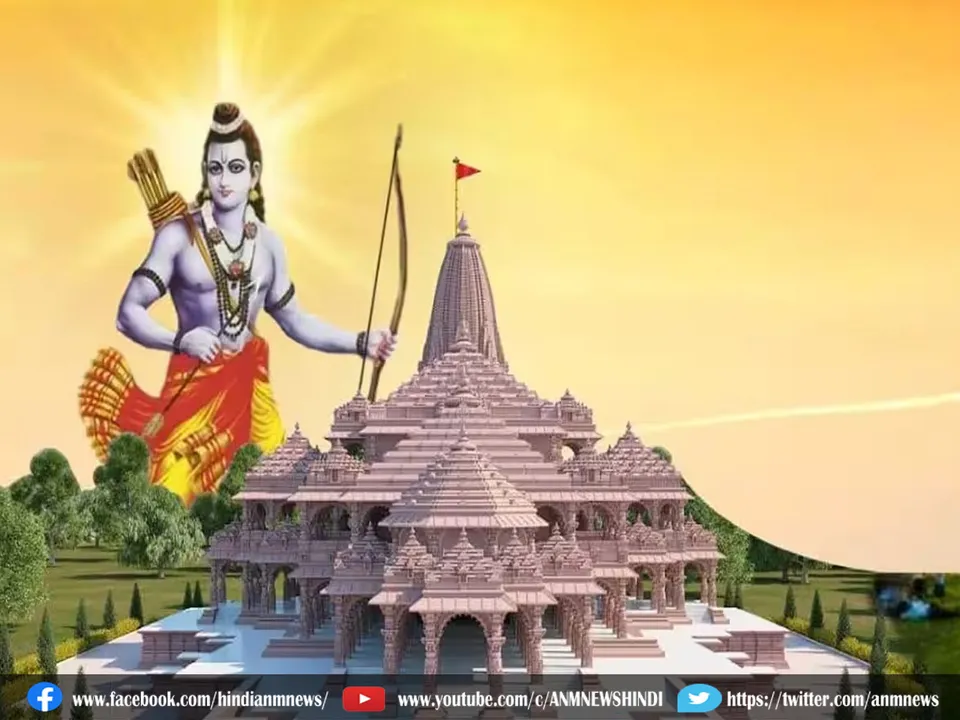 ram janmbumi
