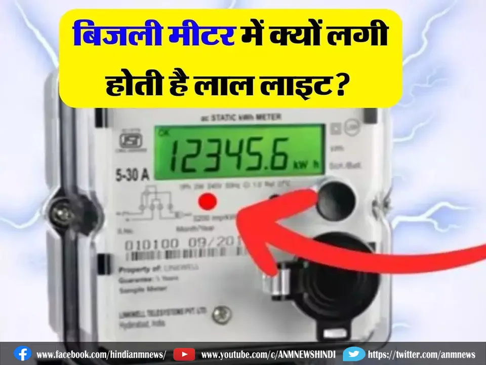 electricity meter