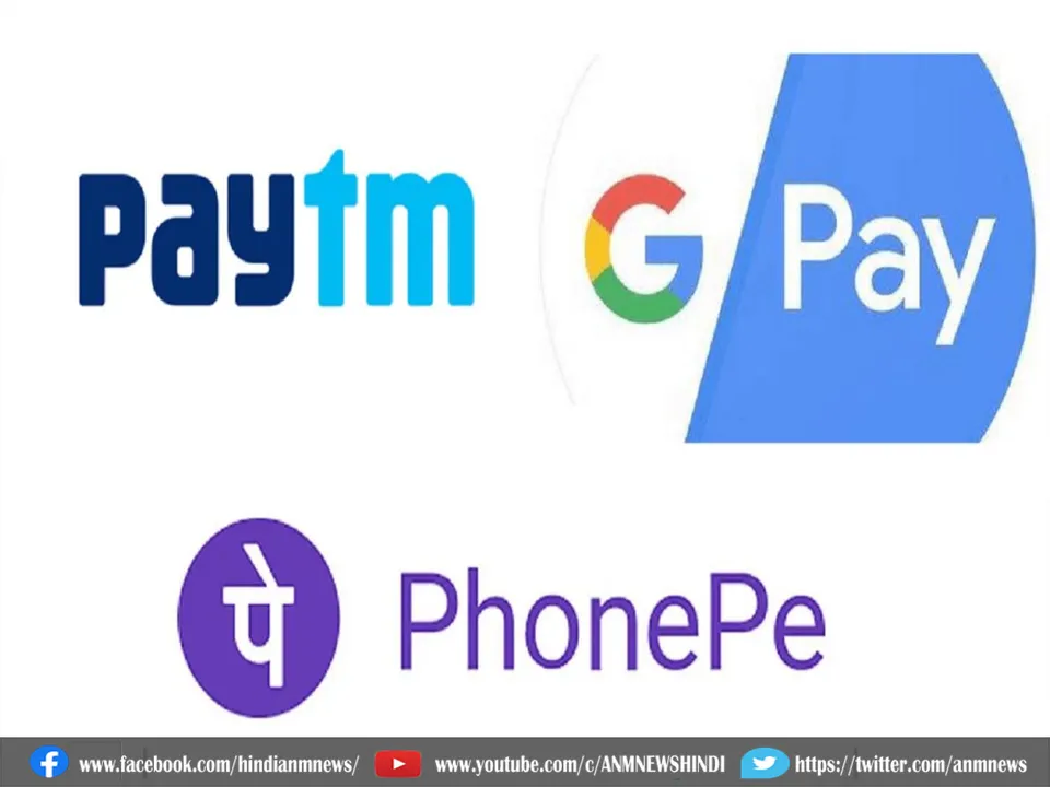 phone pay