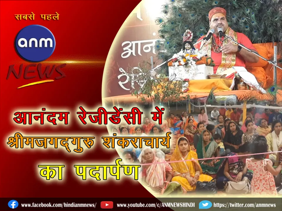 Anandam