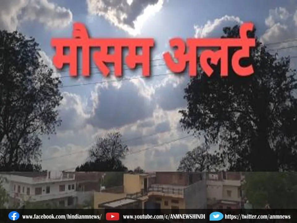 mausam