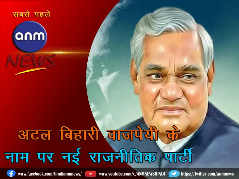 Atal