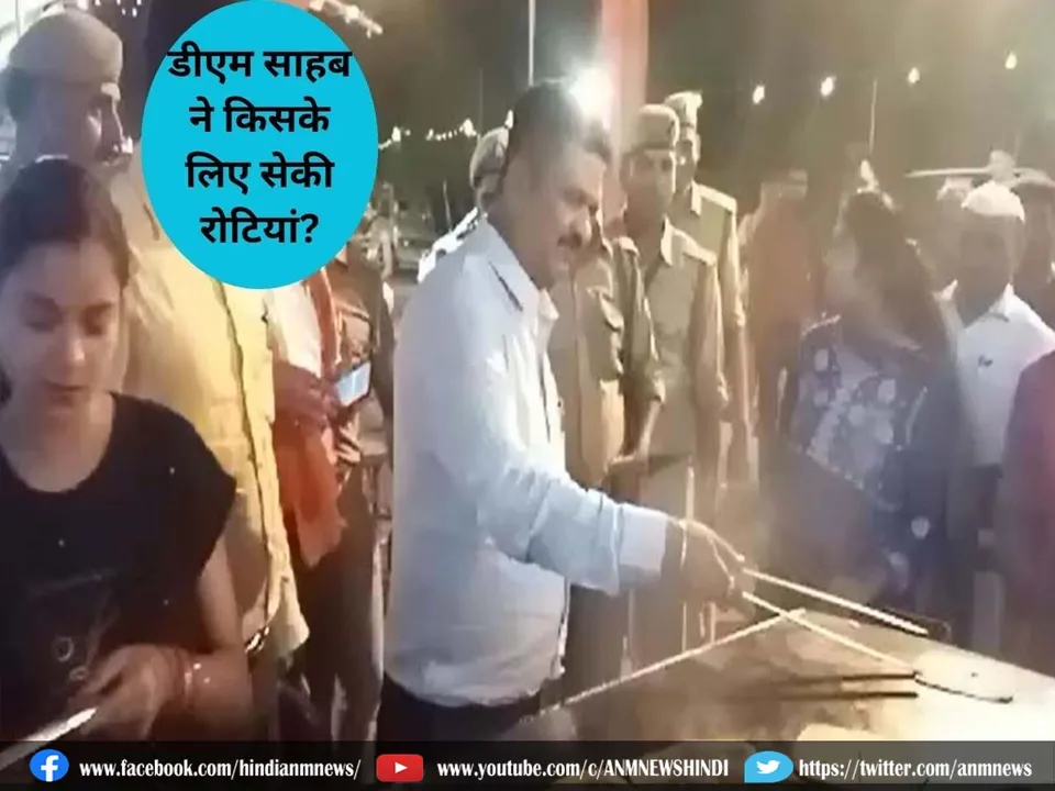 dm saheb