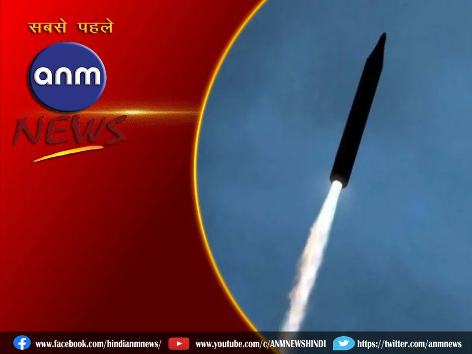 missile