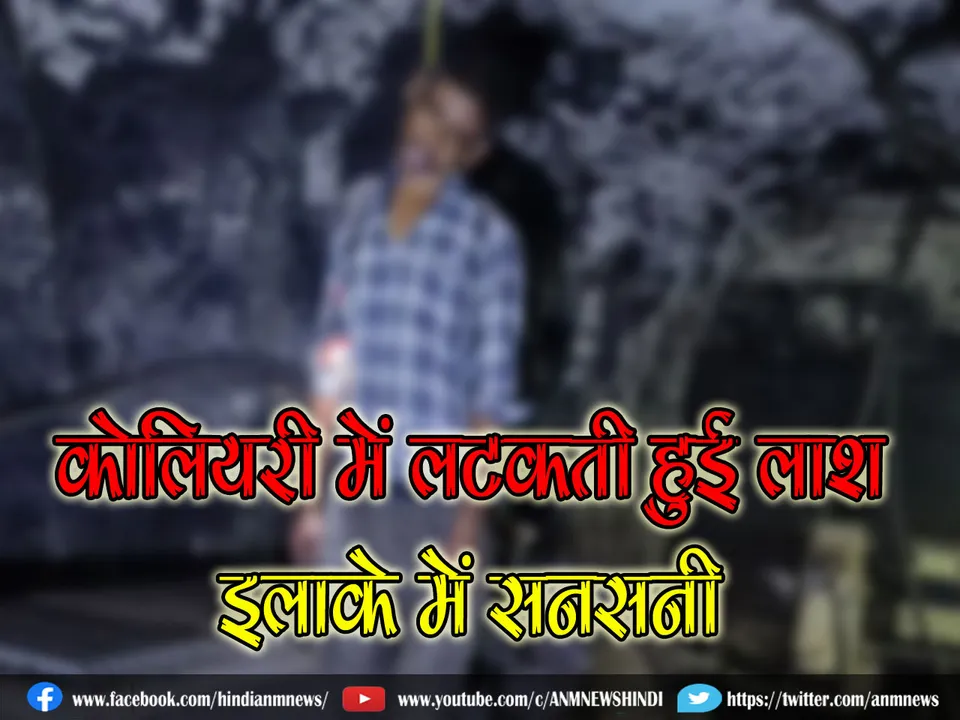 Dead Body in colliery