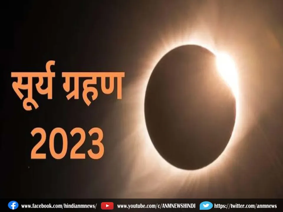 Solar Eclipse 2023