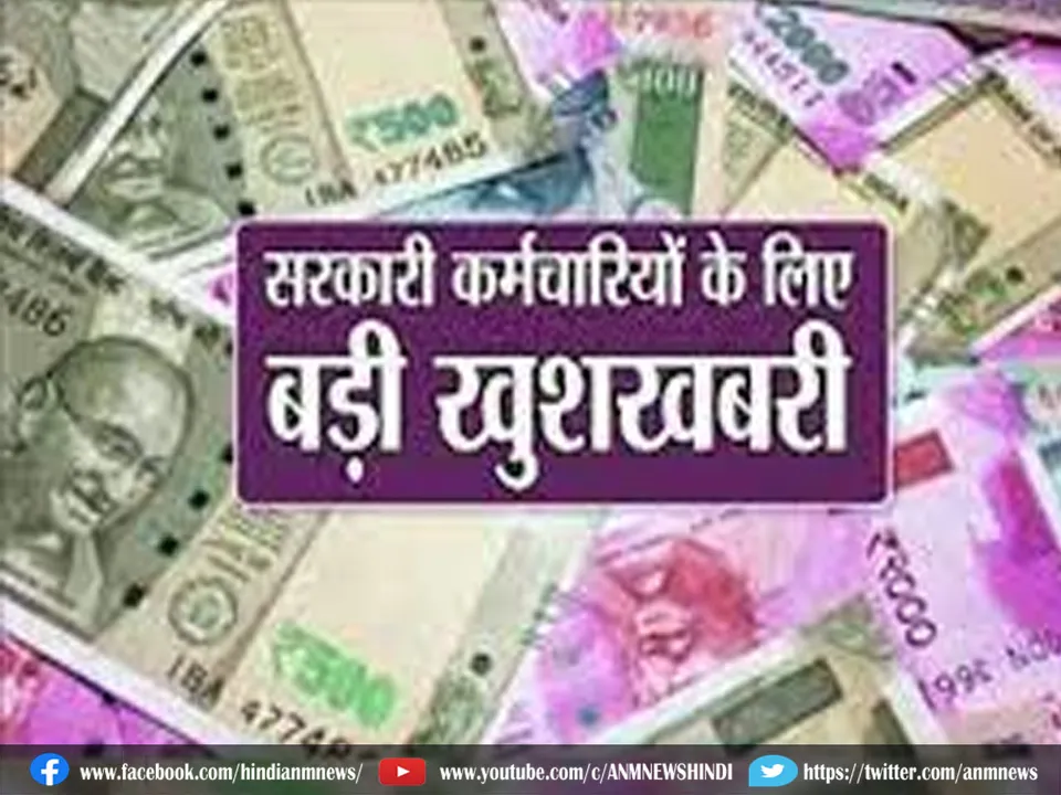 government employees