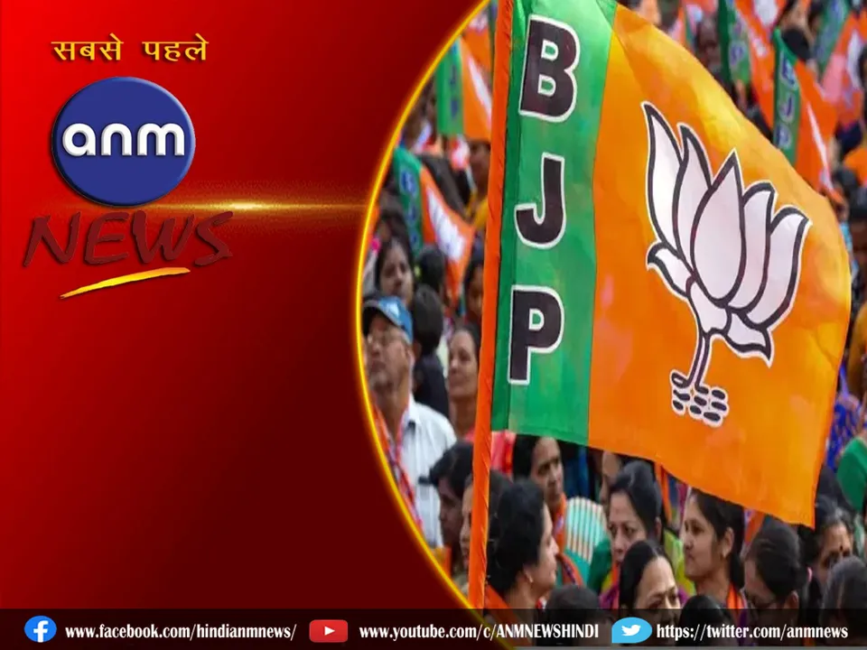 bjp