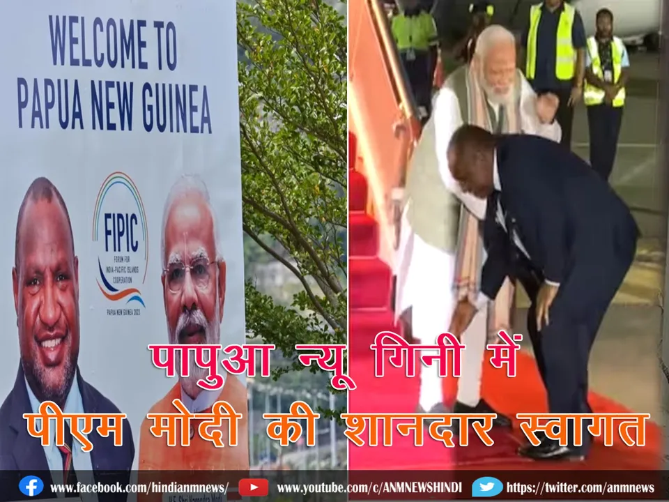 modiinpng