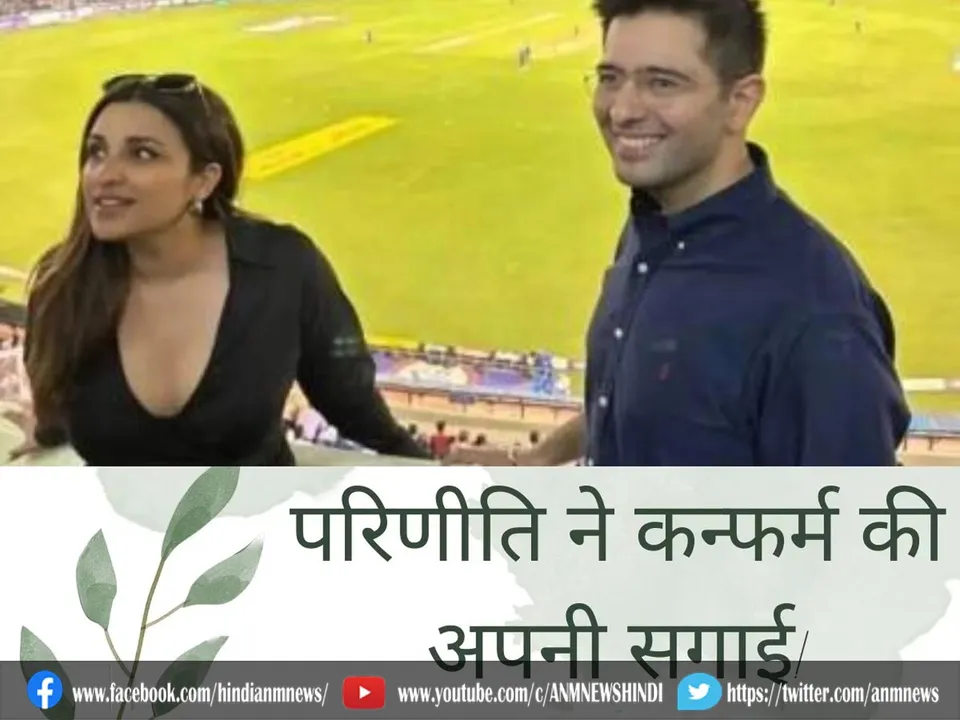 engagement confirmed