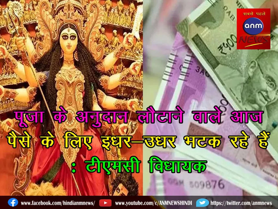 d puja 25