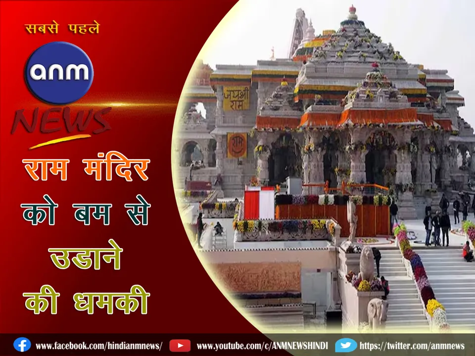 Ram mandir-Cover