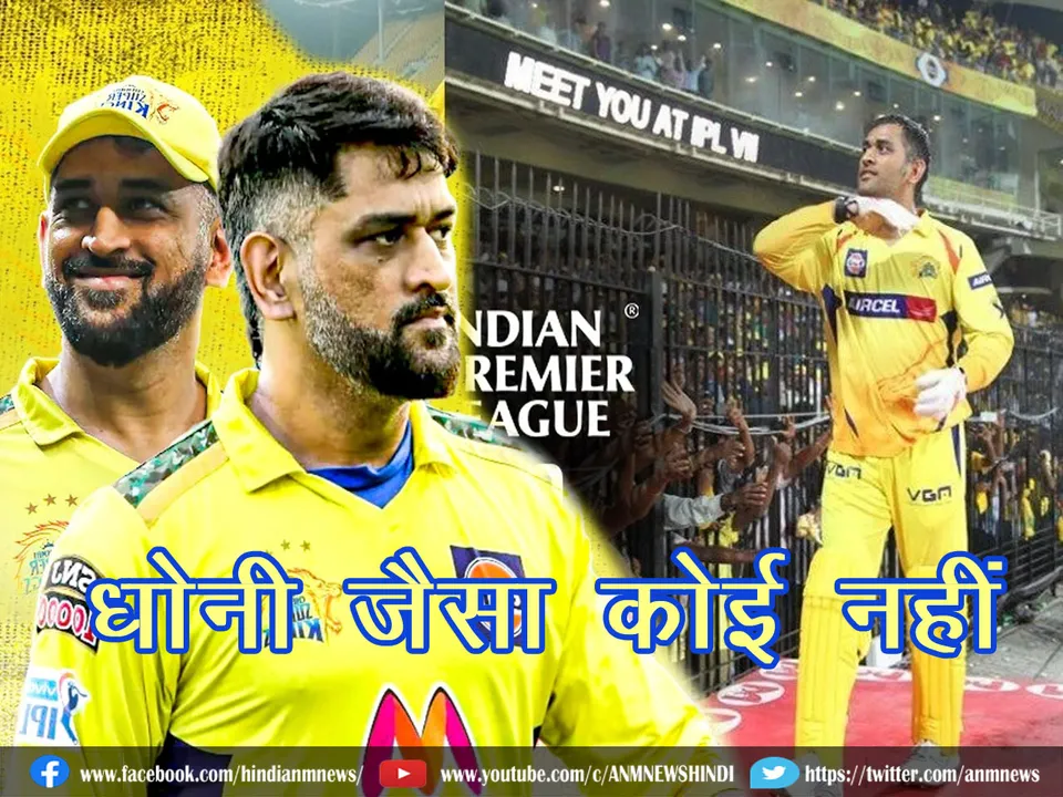 Dhoni