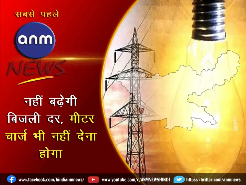 11 ELECTRICITY