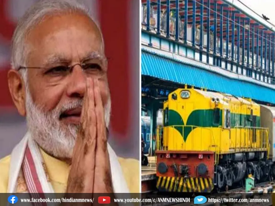 modi rail