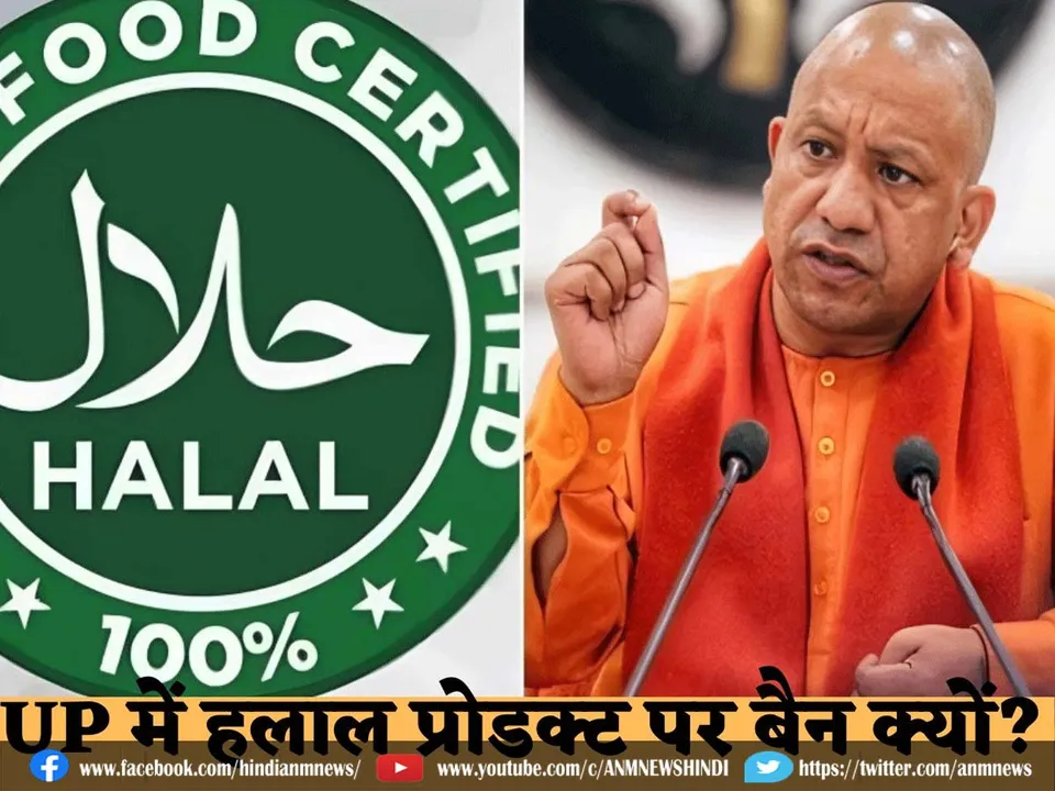 Halal products