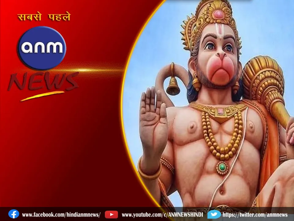 hanumanj