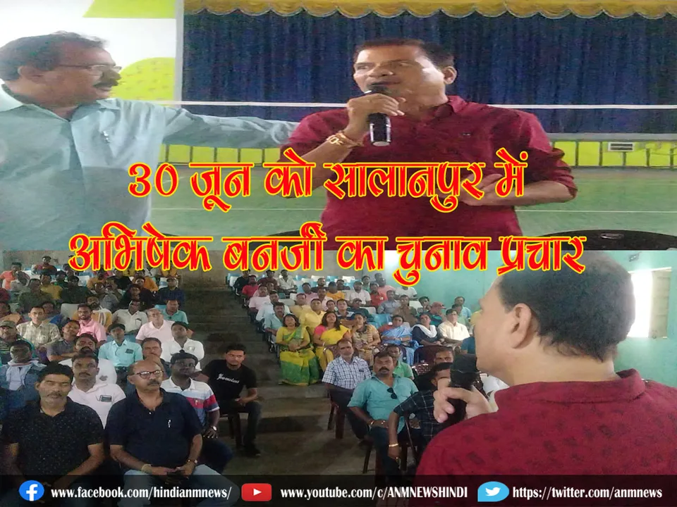 Abhishek Banerjee in Salanpur