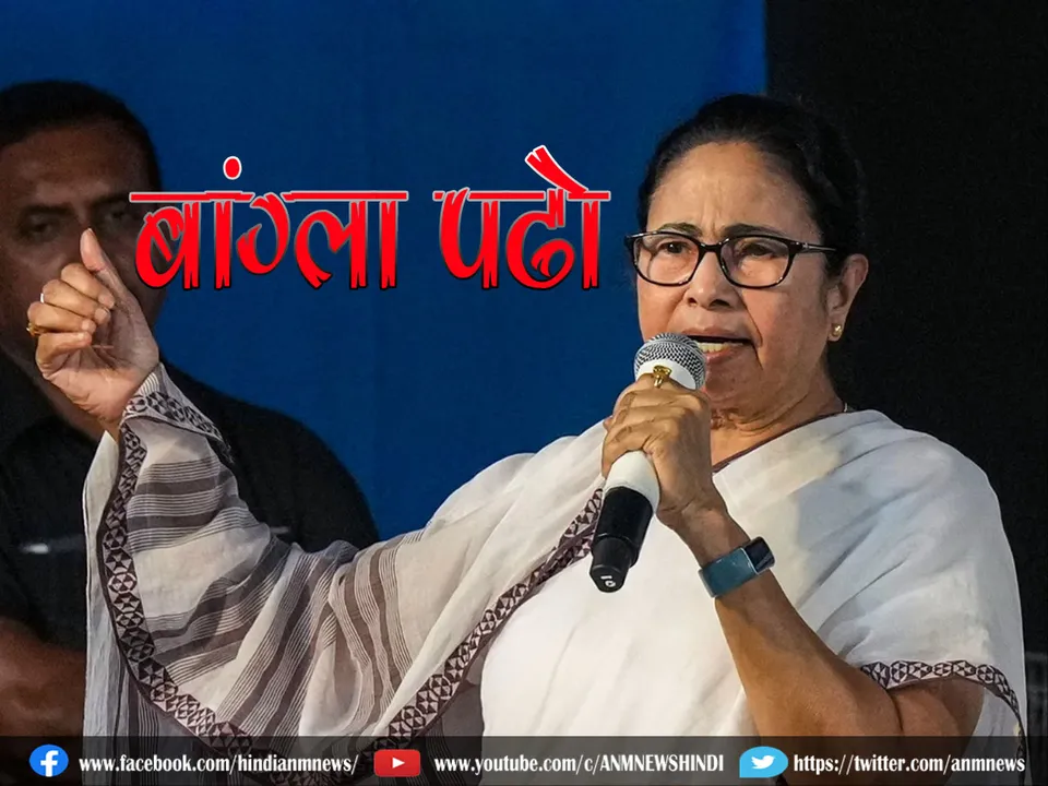 MAMTA BANERJEE