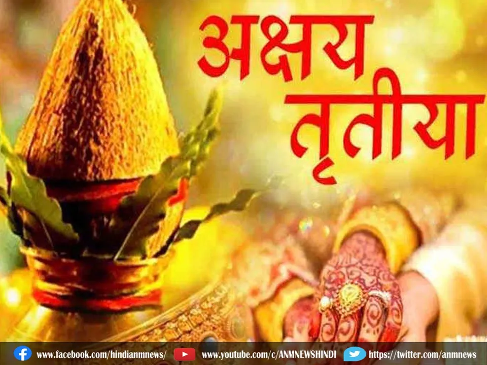 importance of Akshaya Tritiya