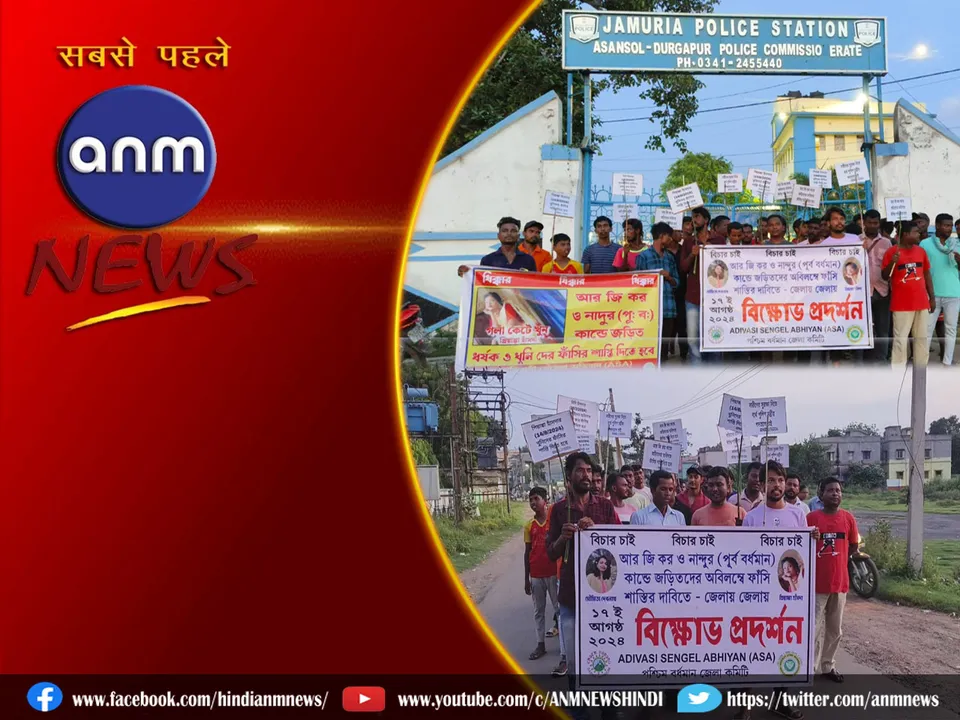 Jamuria police station