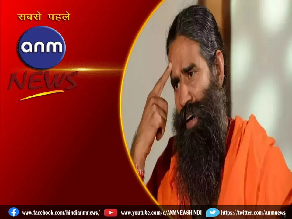 PATANJALI