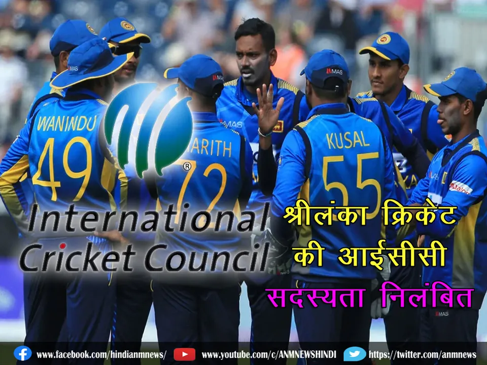 Sri Lanka icc mbr
