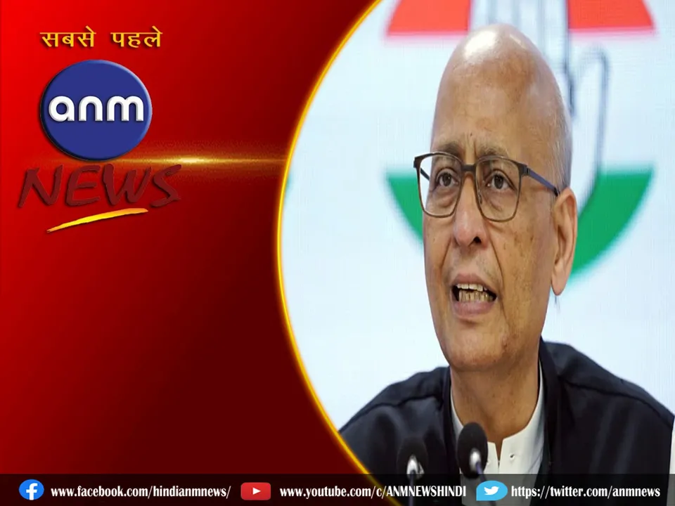 Abhishek Manu Singhvi