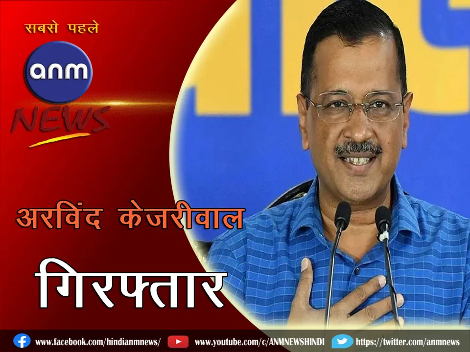 Arvind Kejriwal