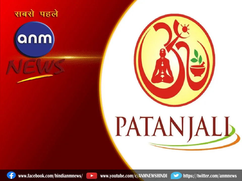 patanjali