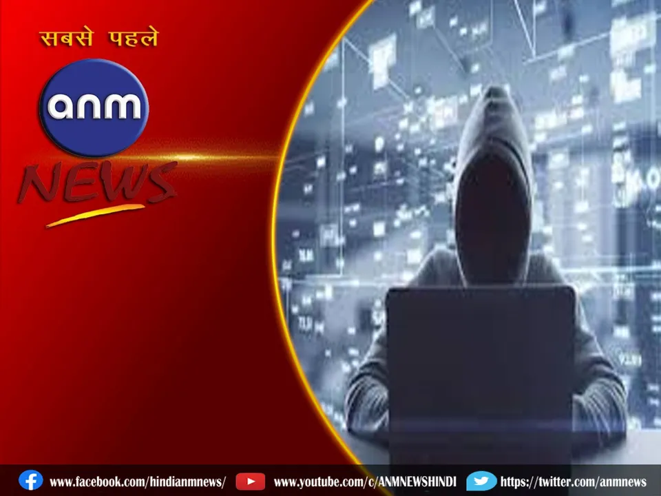 Cyber ​​Crime