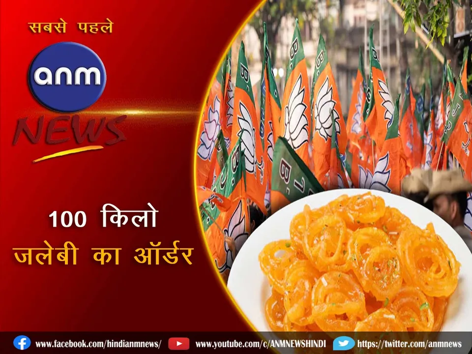 7 JALEBI