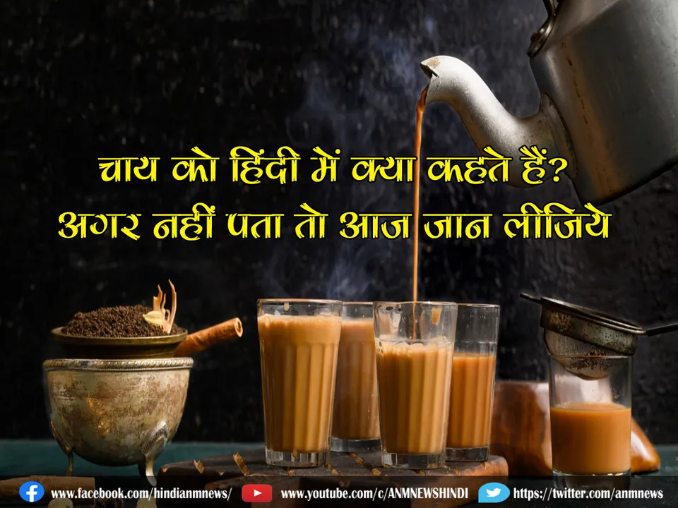 TEA VIRAL VIDEO NEWS
