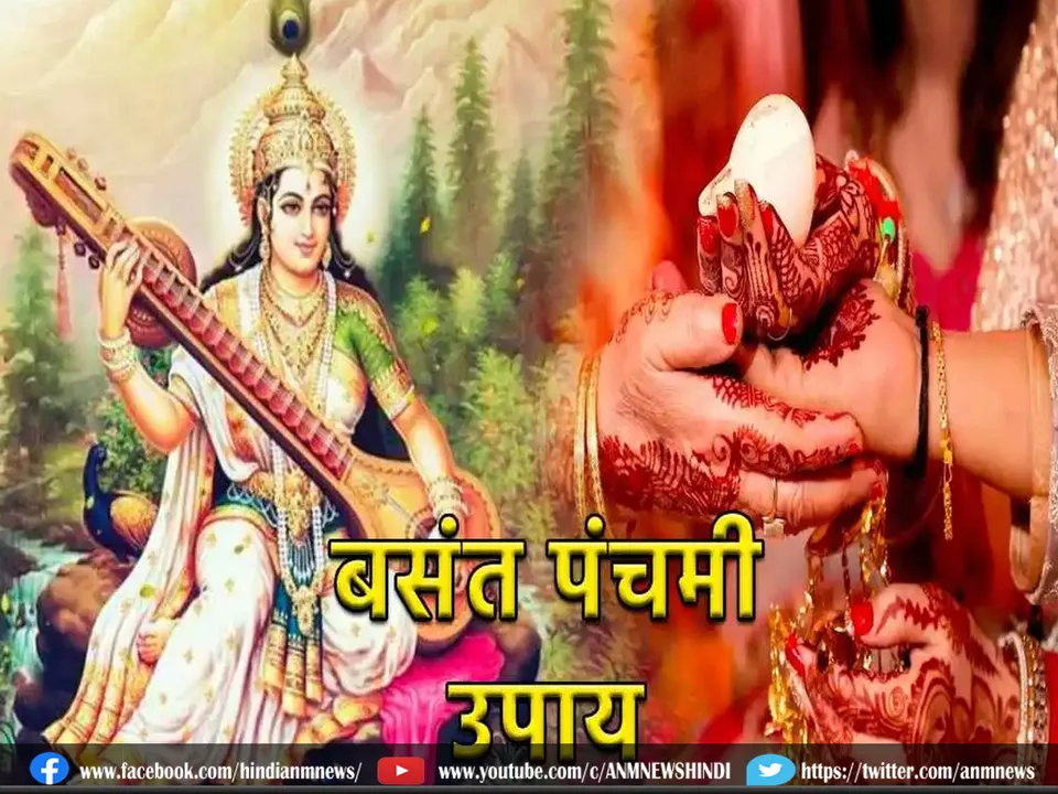Basant Panchami