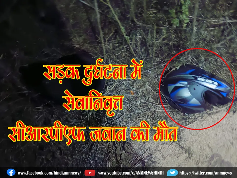 CRPF jawan 2701