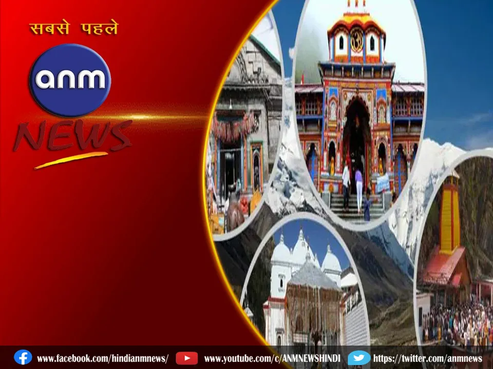 Chardham Yatra