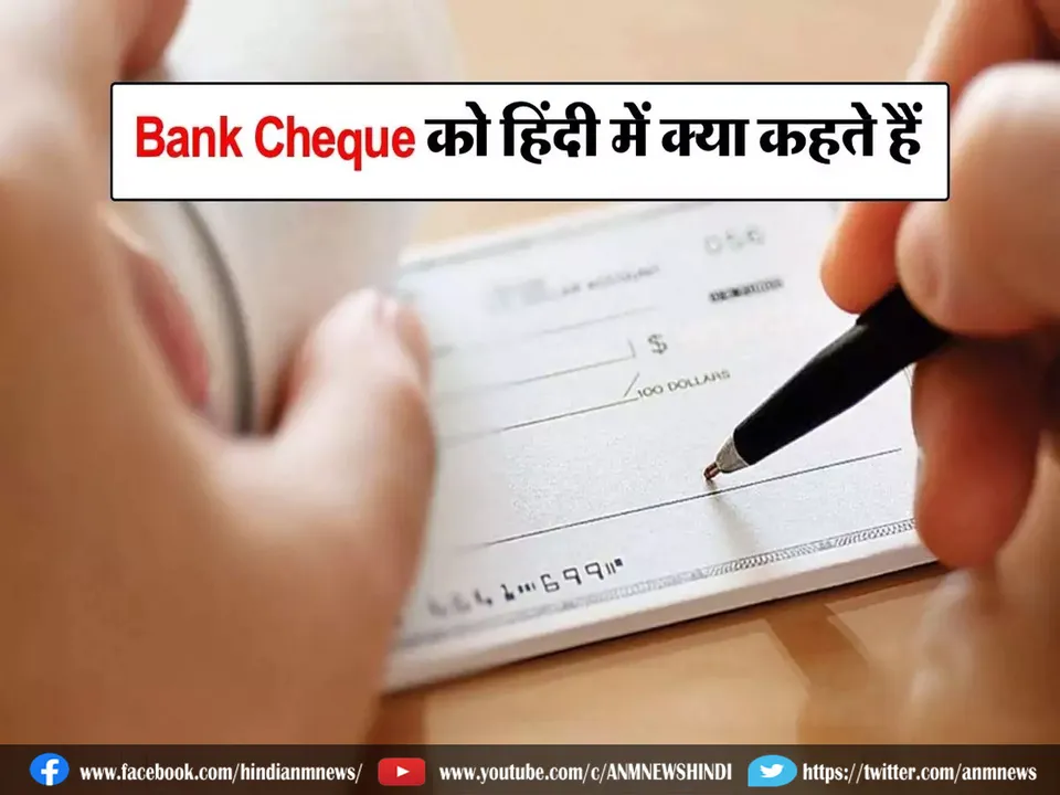 BANK CHEQUE