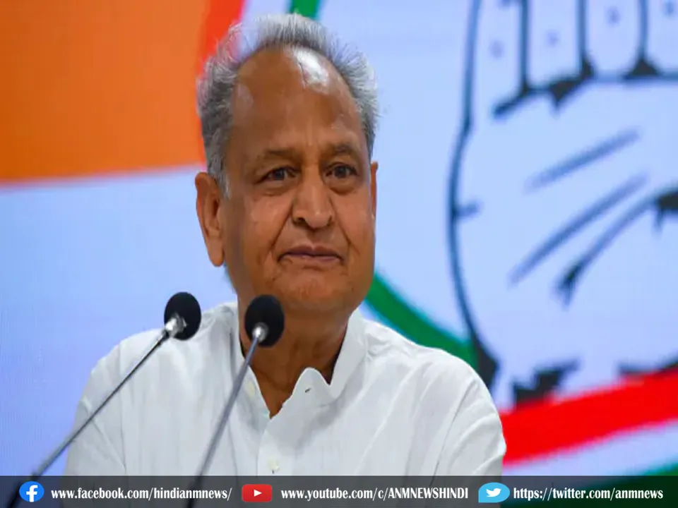 Gehlot