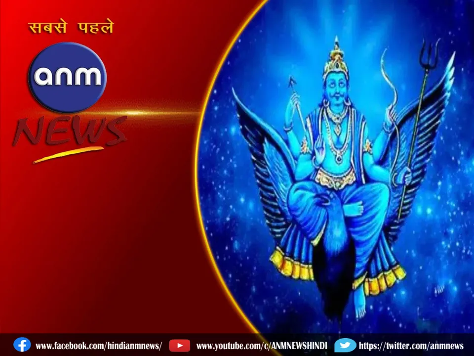 shani maharaj