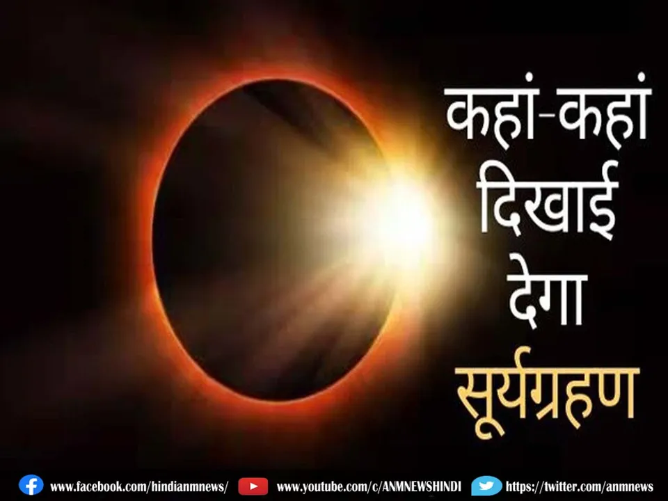 This eclipse