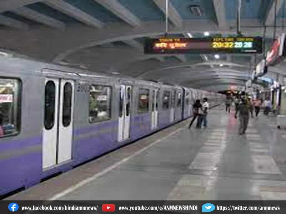Metro alert