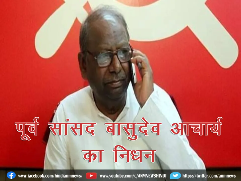 Acharya