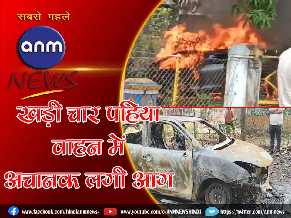 aag on car