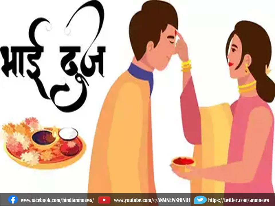 bhai dooj.